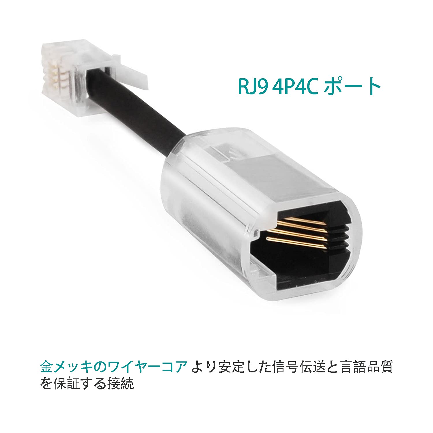 Amazon | モジュラケーブル 二個セット 電話コードデタングラー RJ9